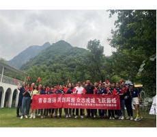 泰鑫鋼構(gòu)—擁抱自然，放松身心，聚力前行！