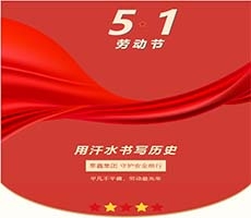 西安平凡不平庸，勞動朂光榮 泰鑫集團守護安全前行！