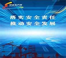 西安2024安全月主題培訓：人人講安全、個個會應急——暢通生命通道